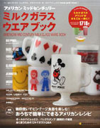 ファイヤーキングの本☆Fire King Book☆DEALERSHIP☆